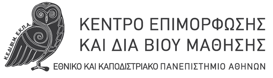 ΕΚΠΑ GRC